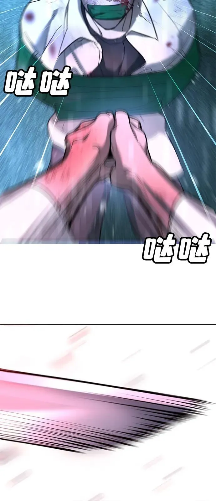 第19话 第97页