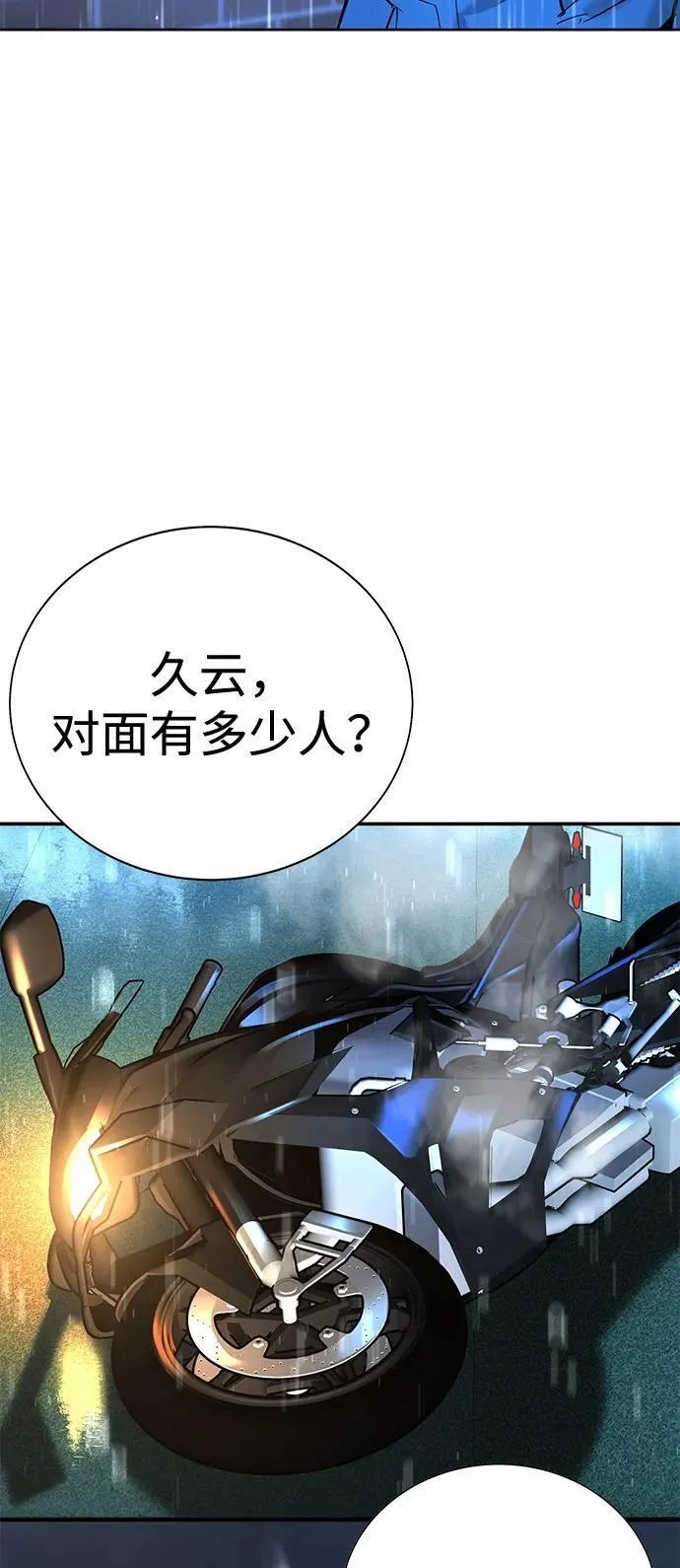 第19话 第108页