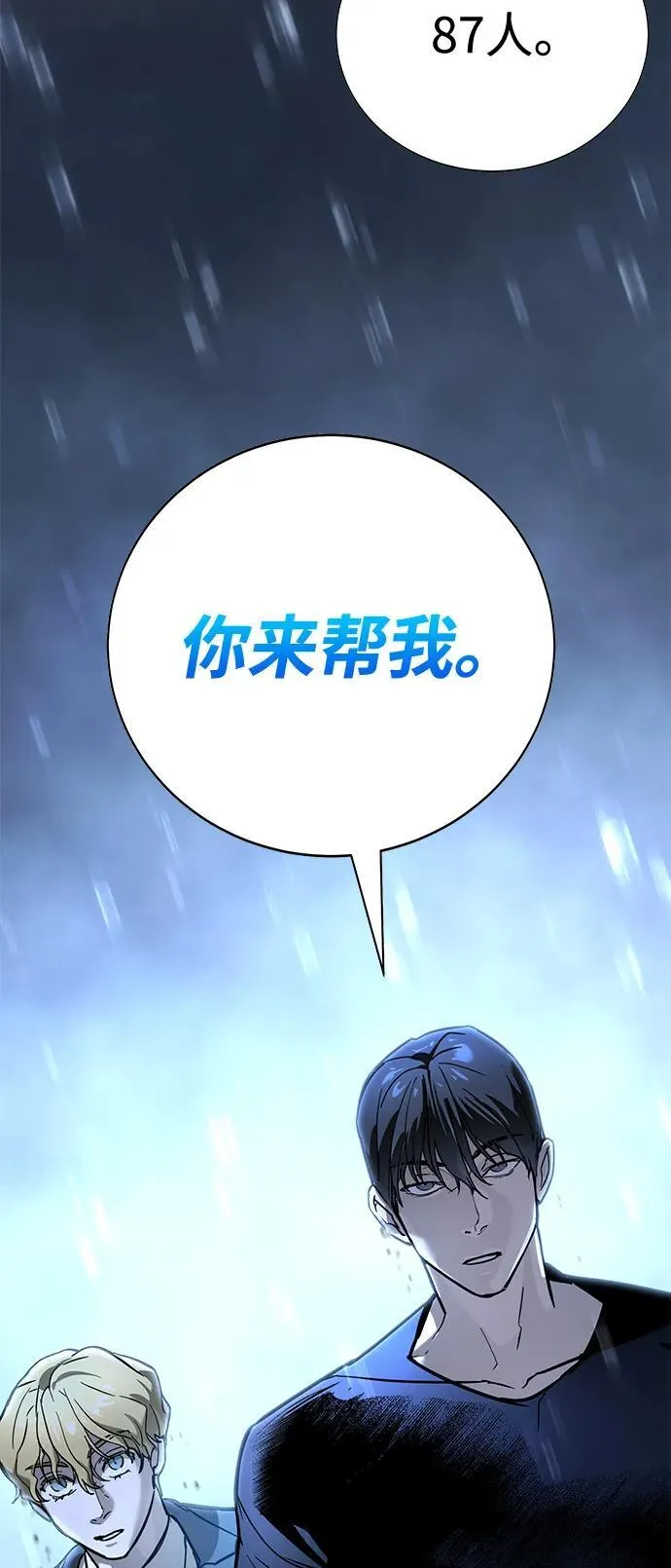 第19话 第109页