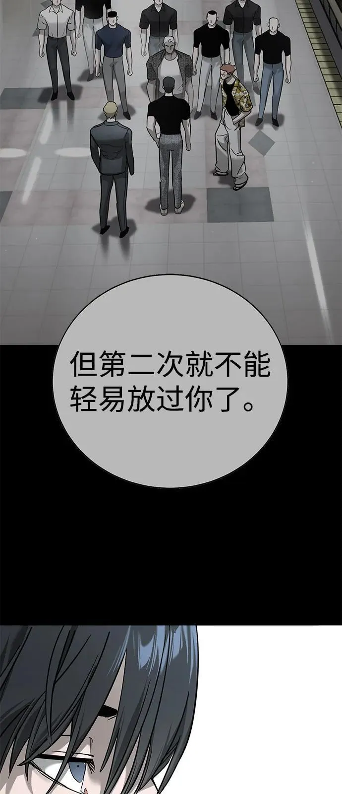 第20话 第5页