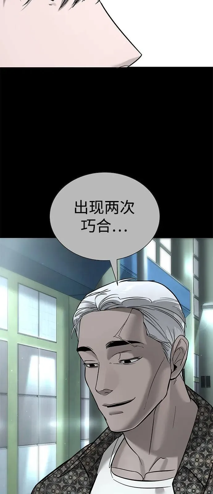 第20话 第6页