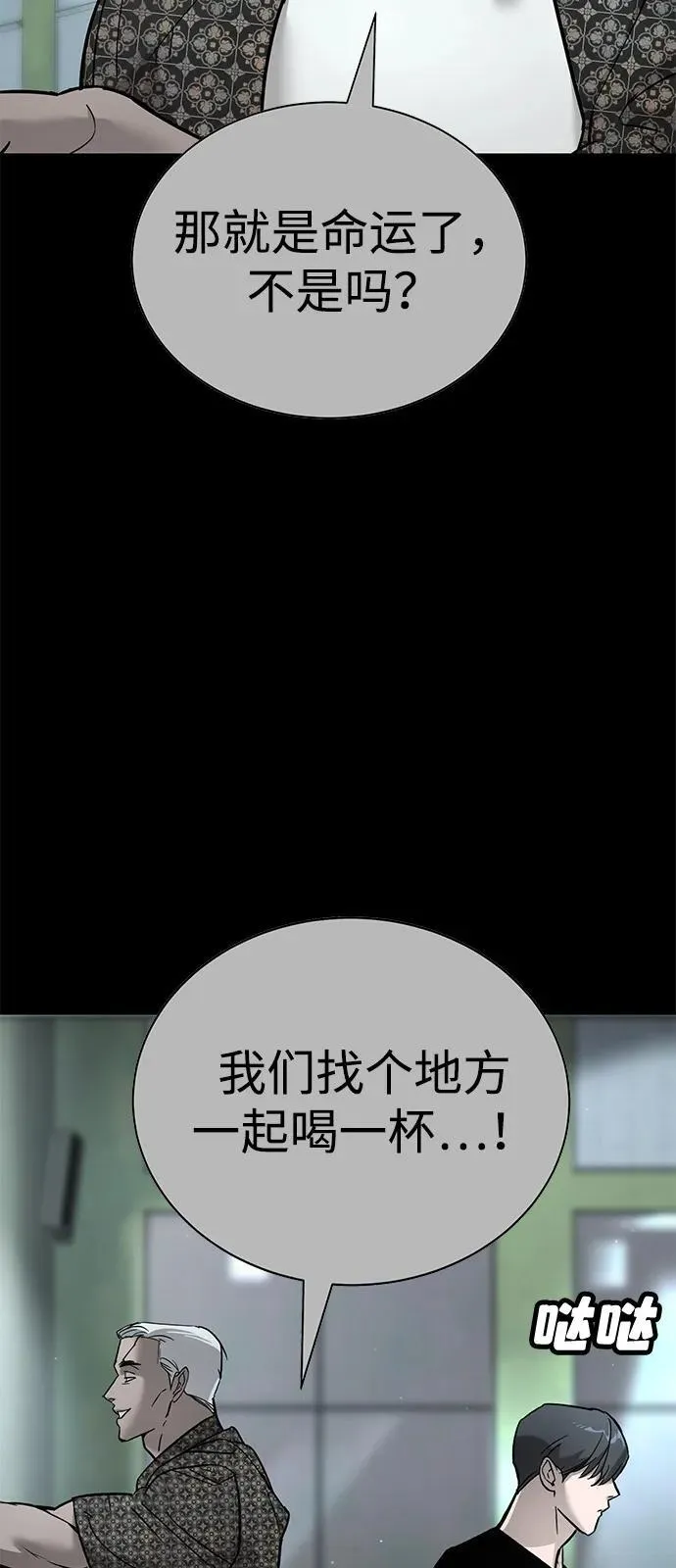 第20话 第7页