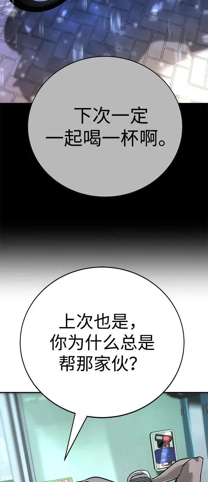 第20话 第14页