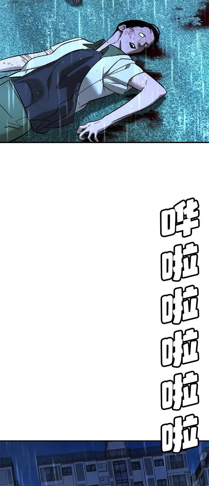 第20话 第20页