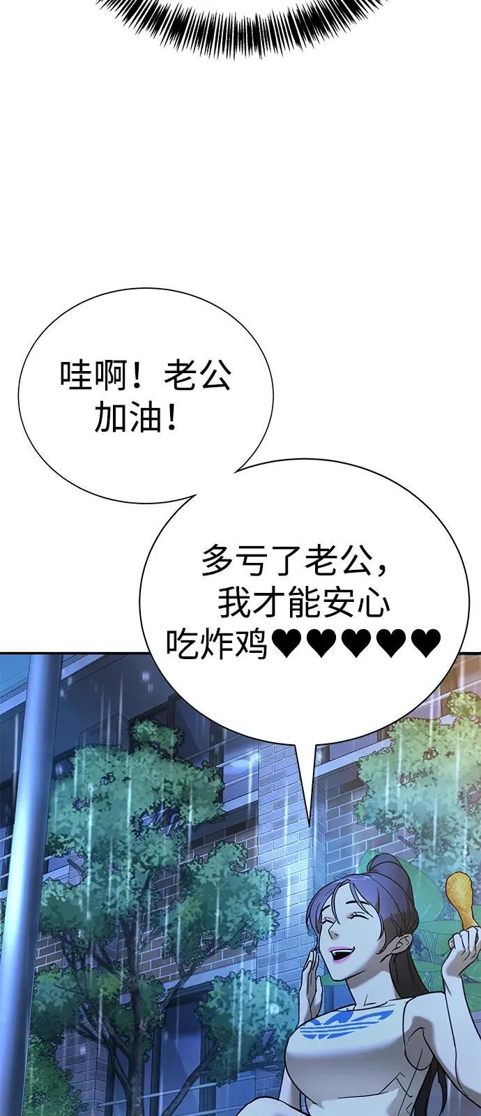 第20话 第24页