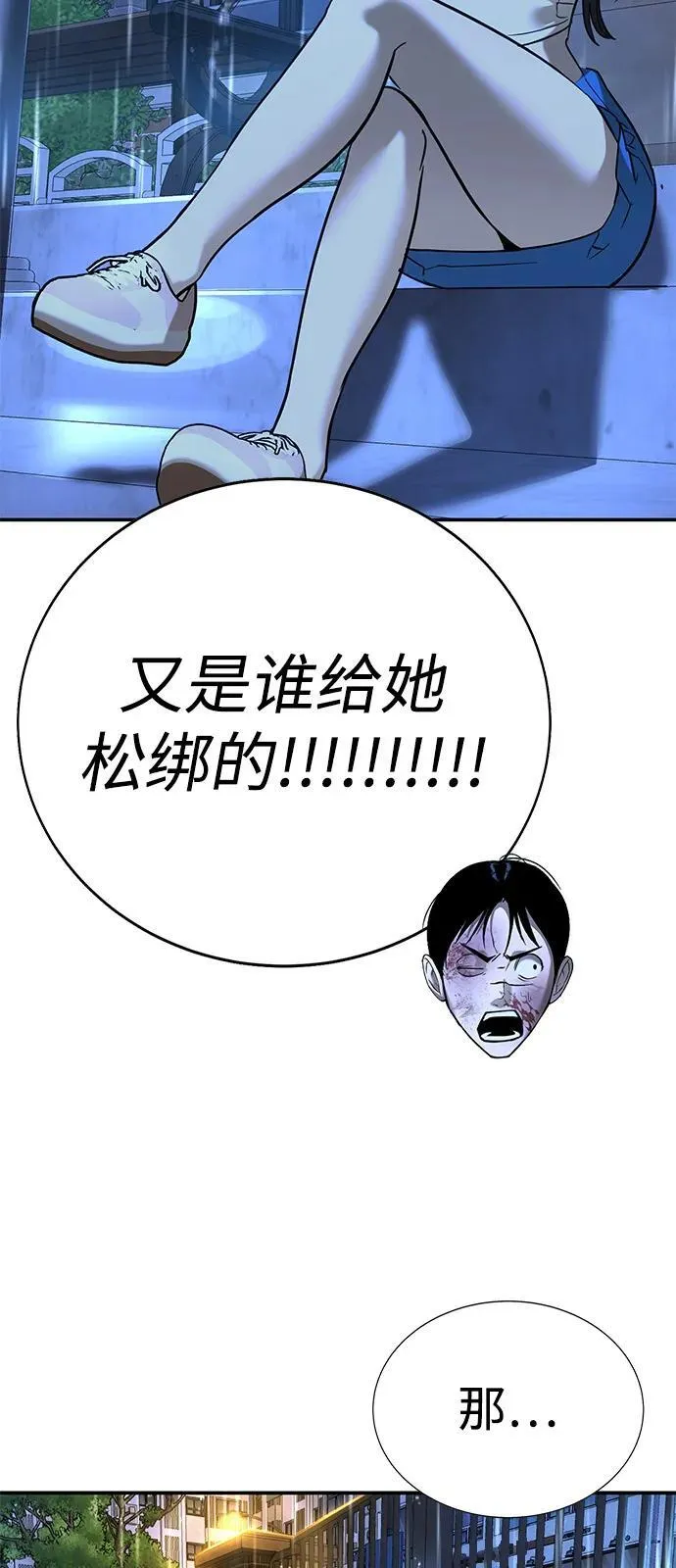 第20话 第25页