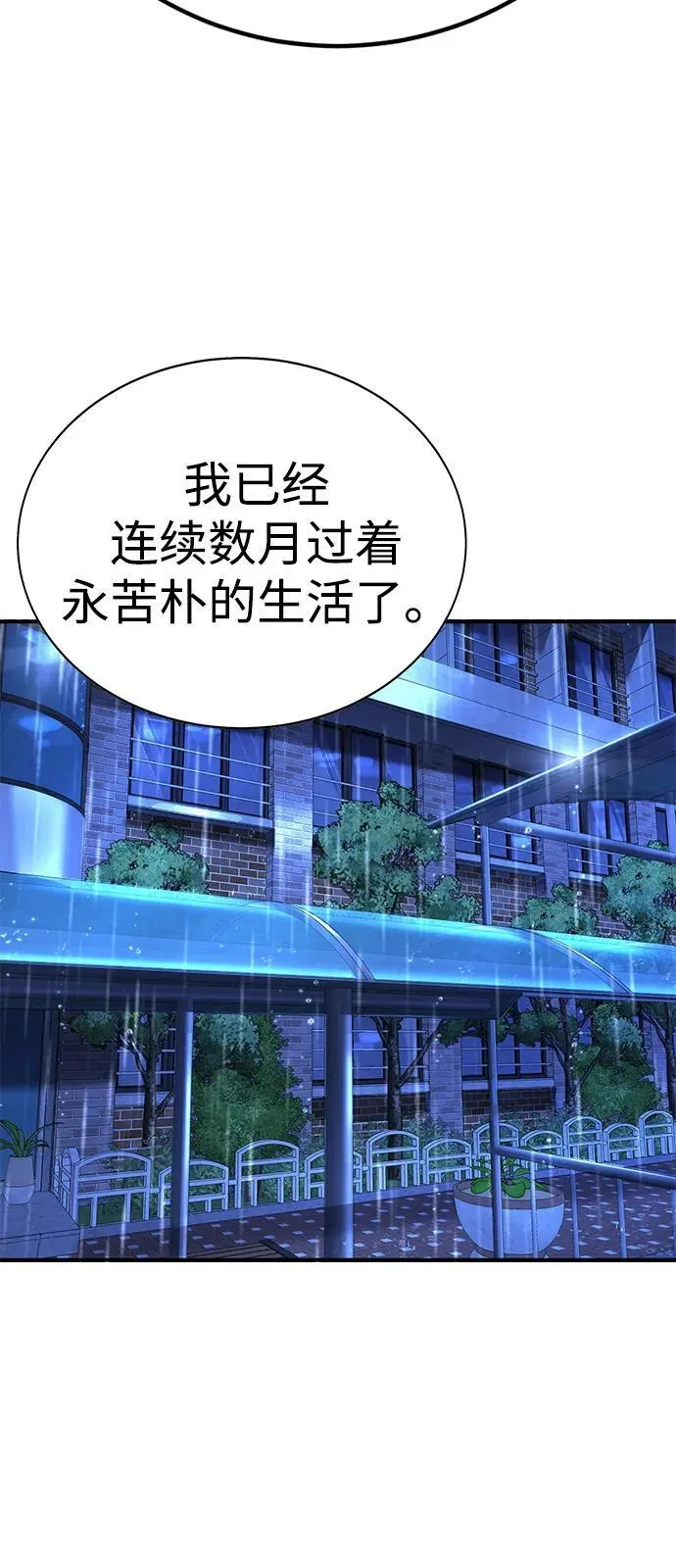 第20话 第28页