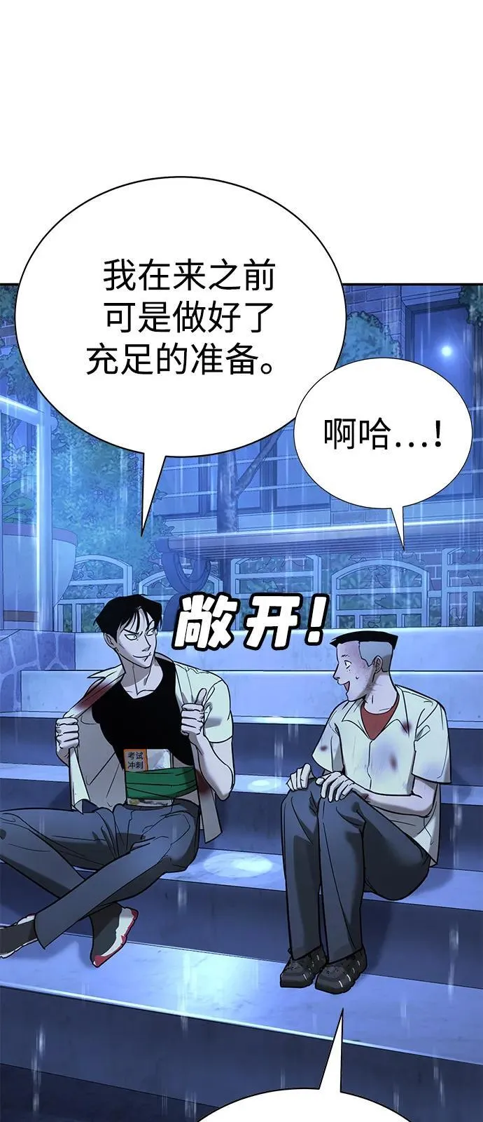 第20话 第29页
