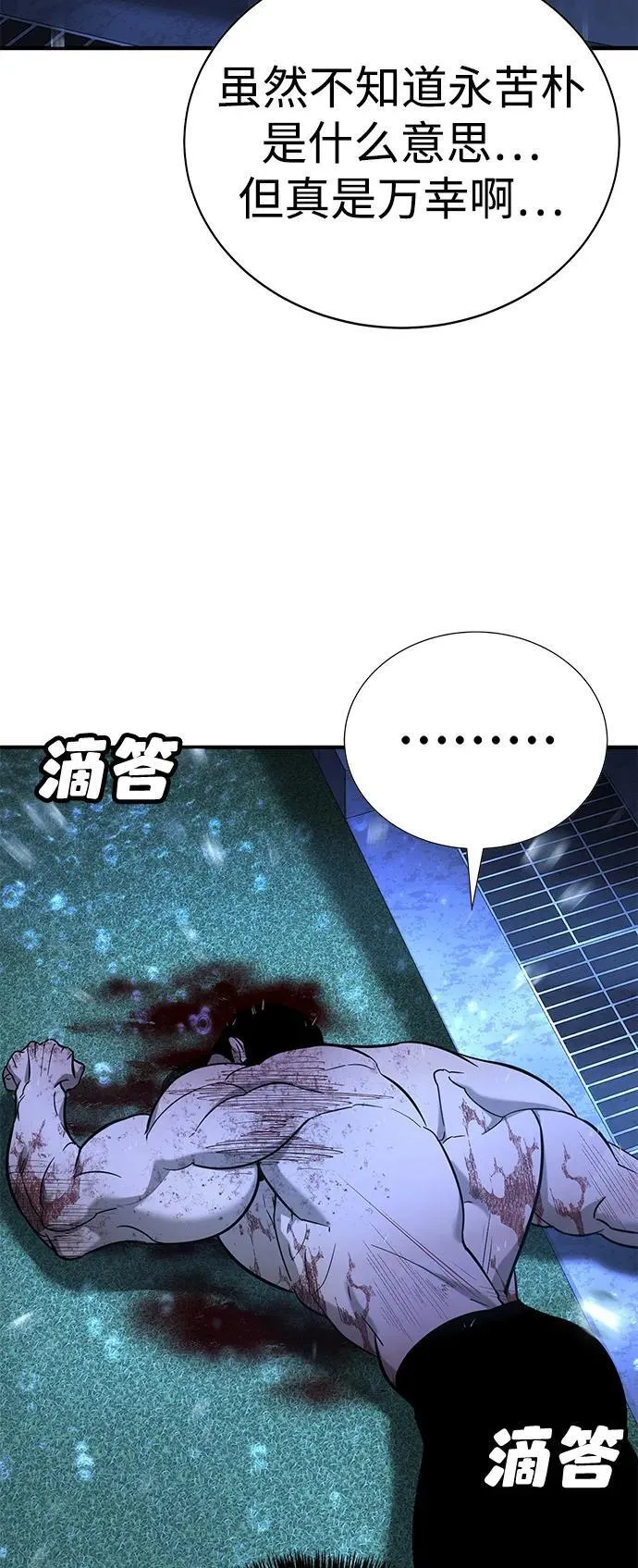 第20话 第30页