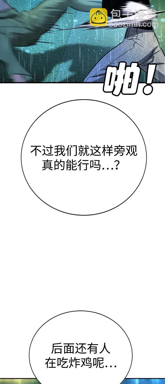 第20话 第32页