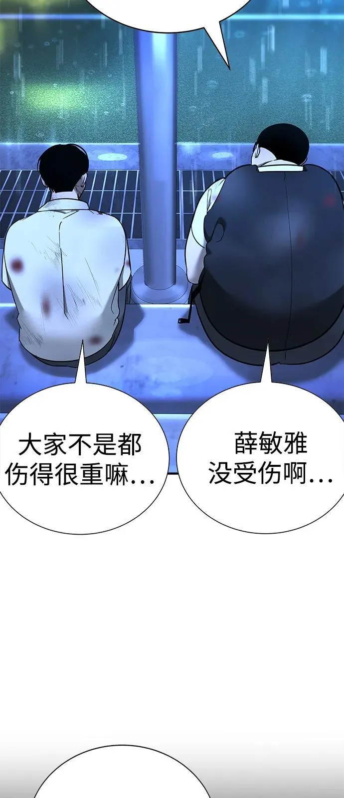 第20话 第33页