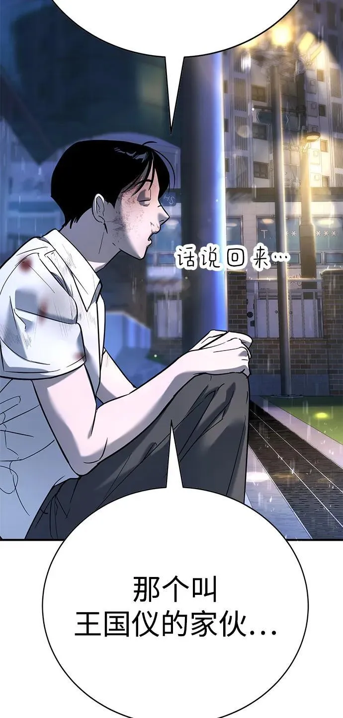 第20话 第36页