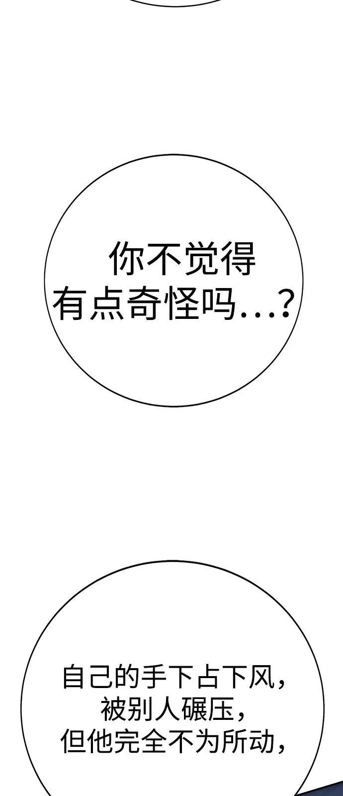 第20话 第37页