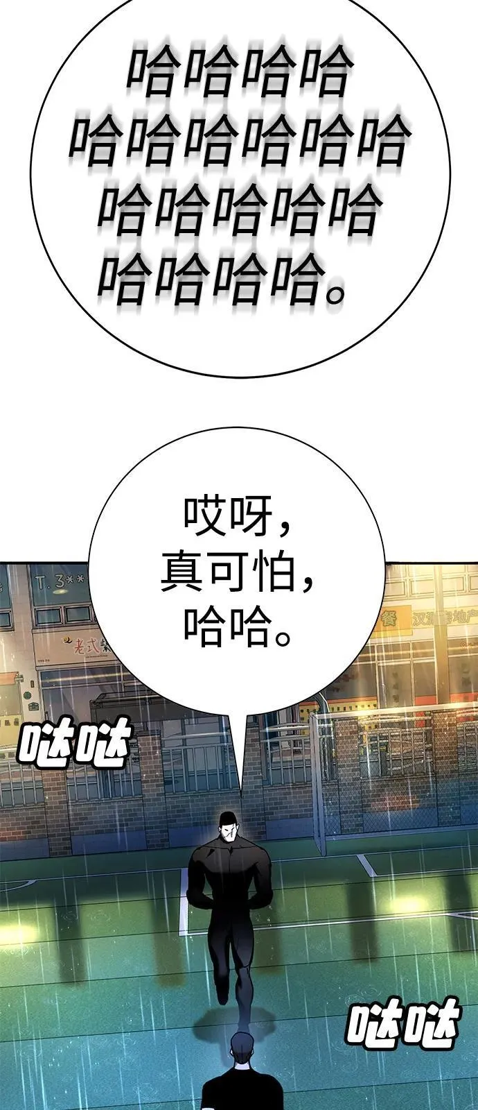第20话 第43页
