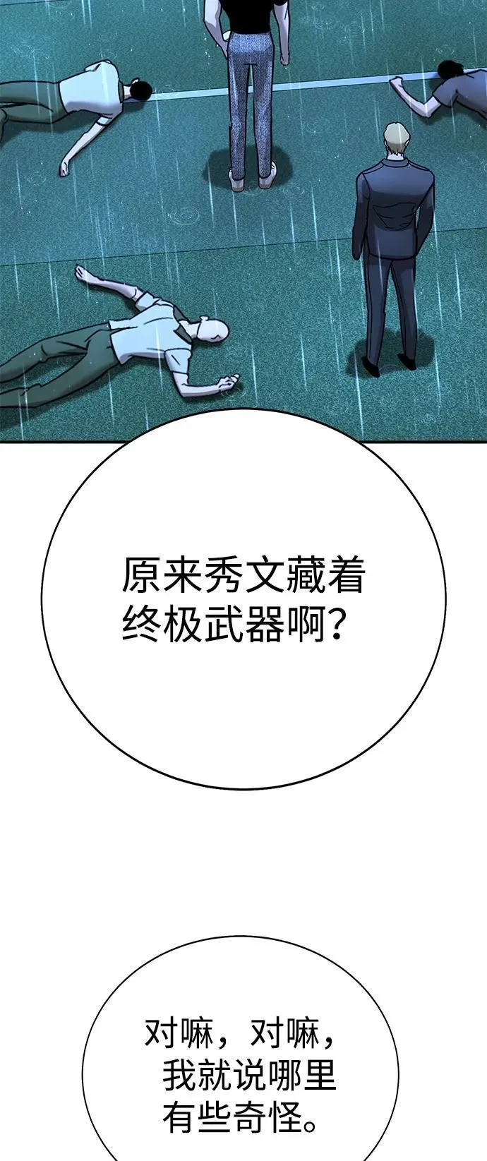 第20话 第44页