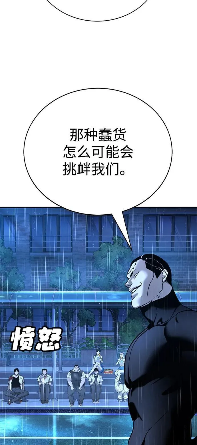第20话 第45页