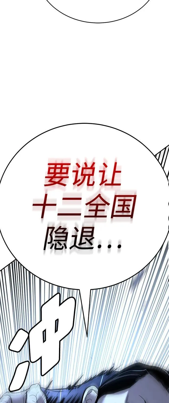 第20话 第52页