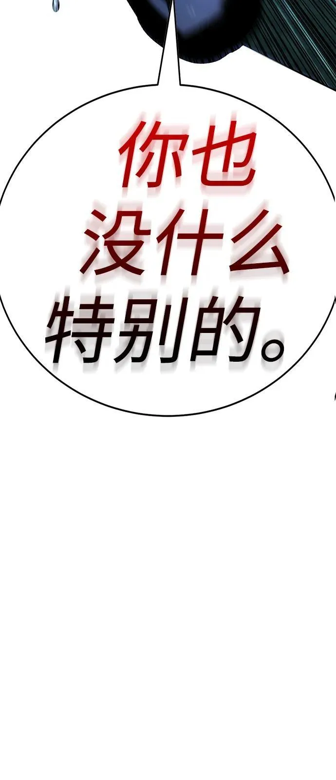 第20话 第54页
