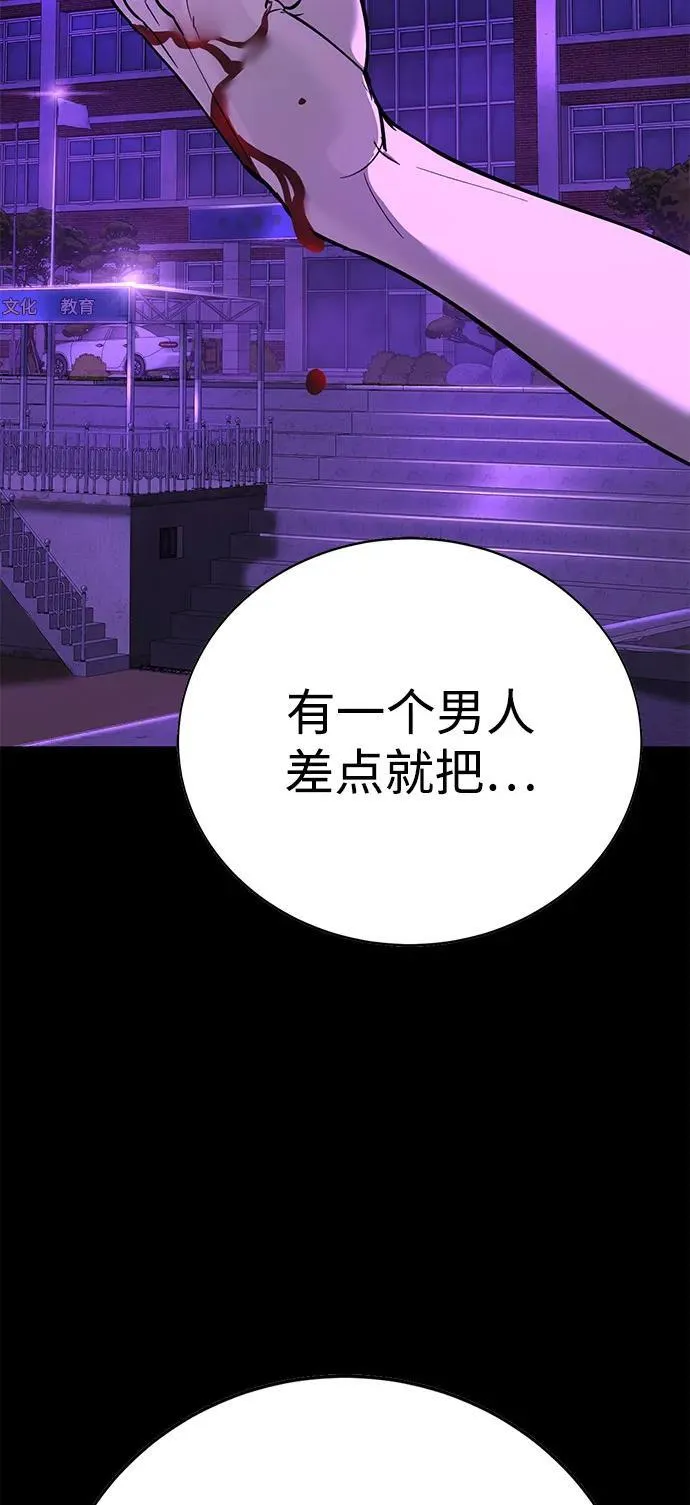 第20话 第58页
