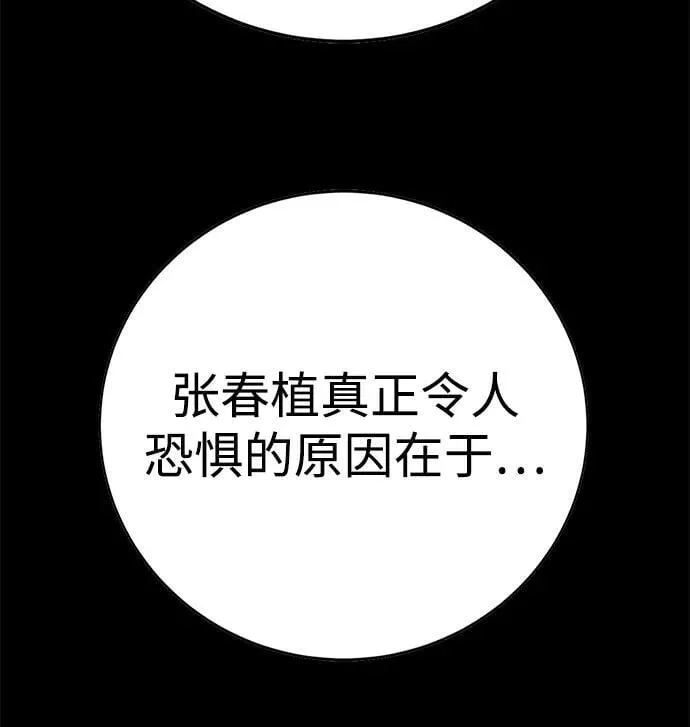 第20话 第65页