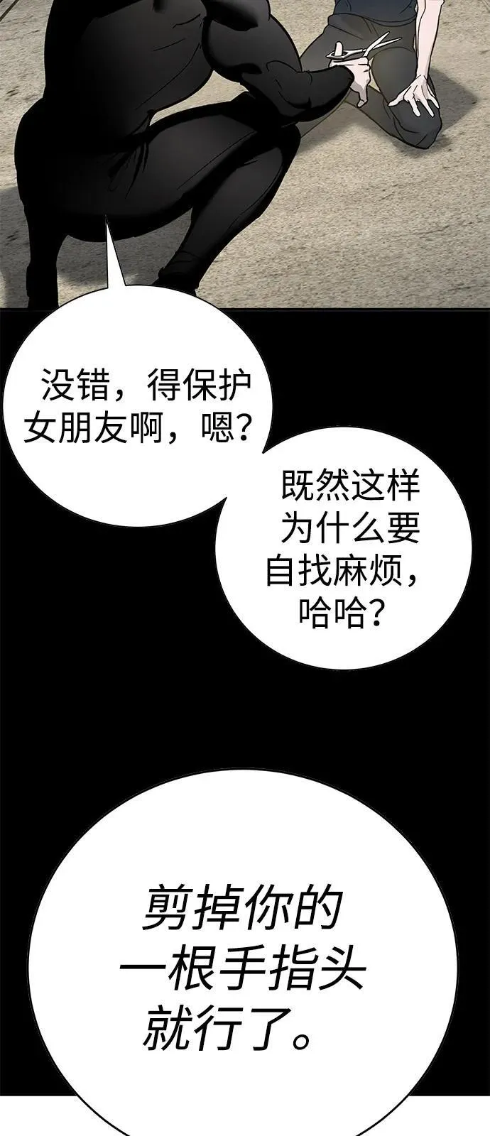 第20话 第67页