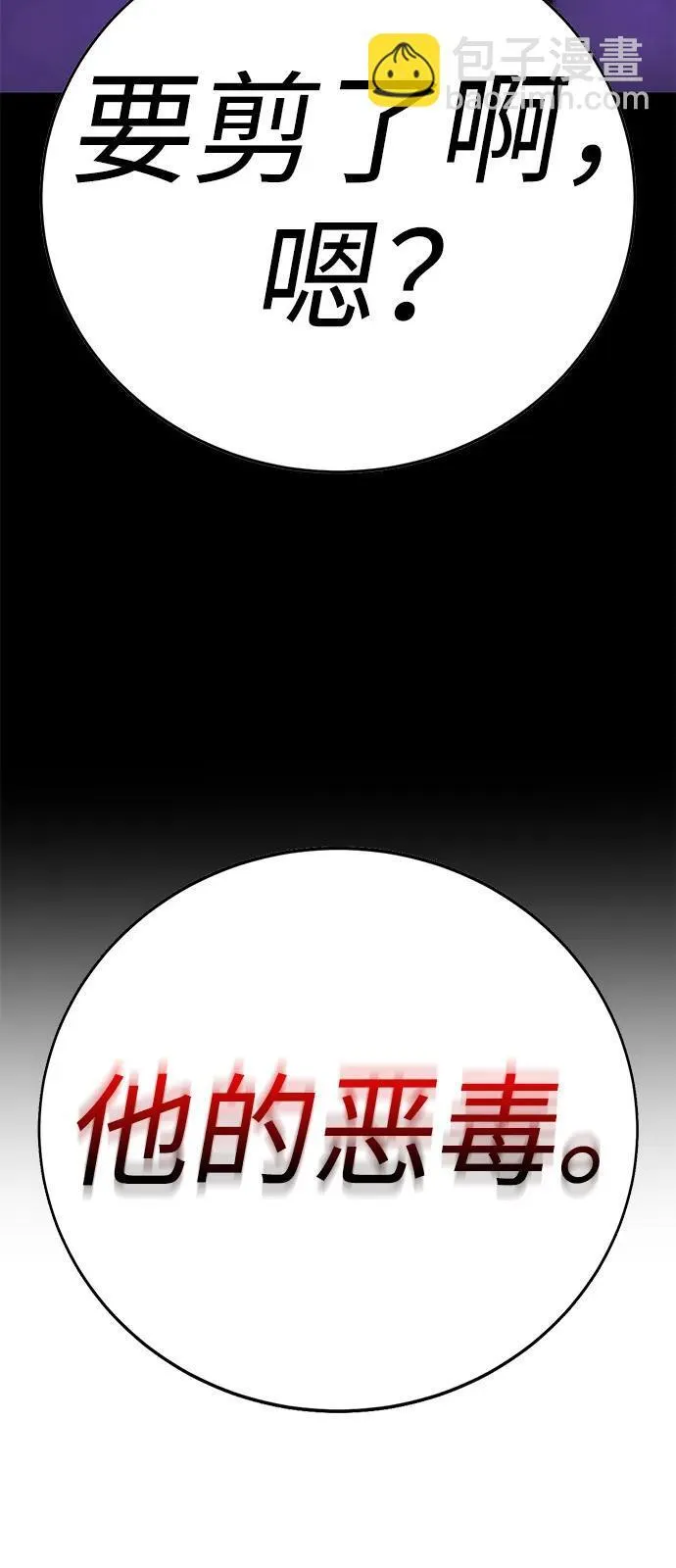 第20话 第69页