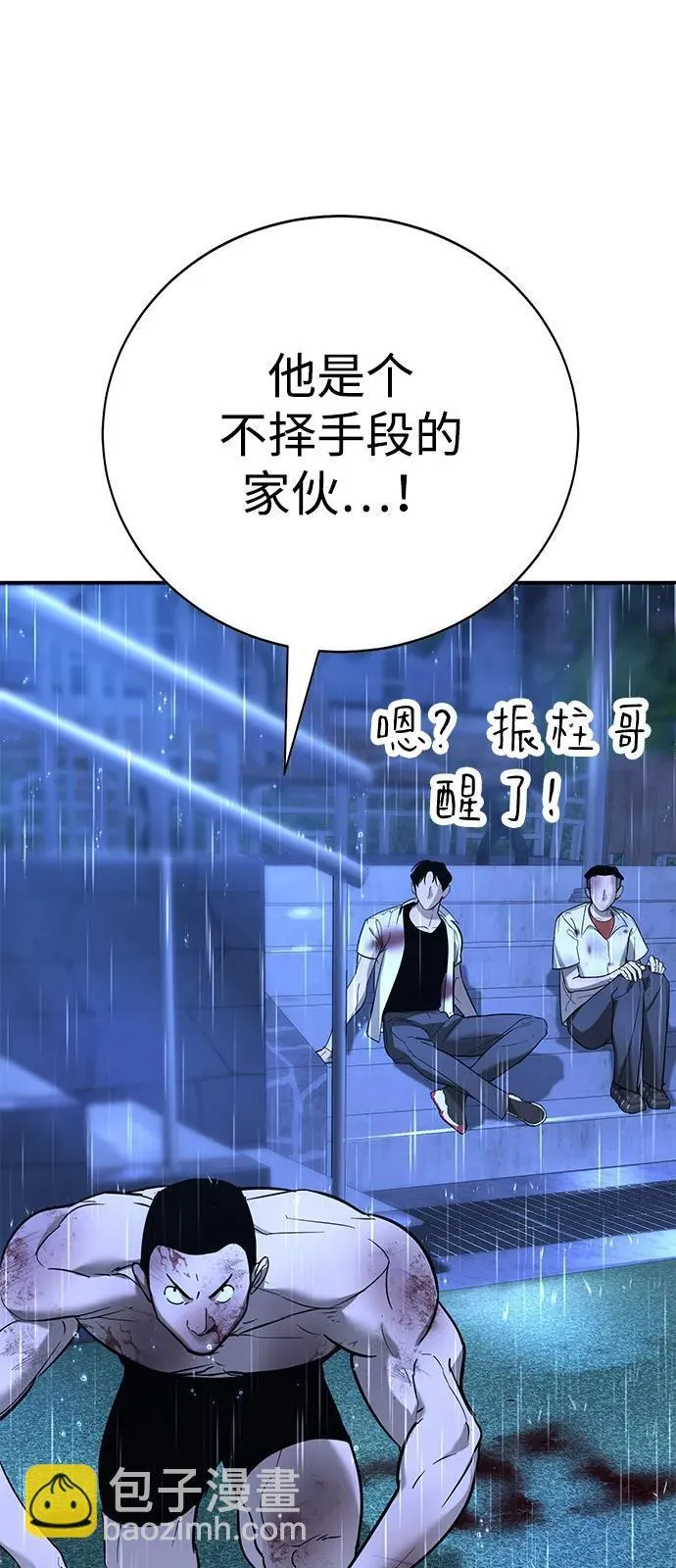 第20话 第70页