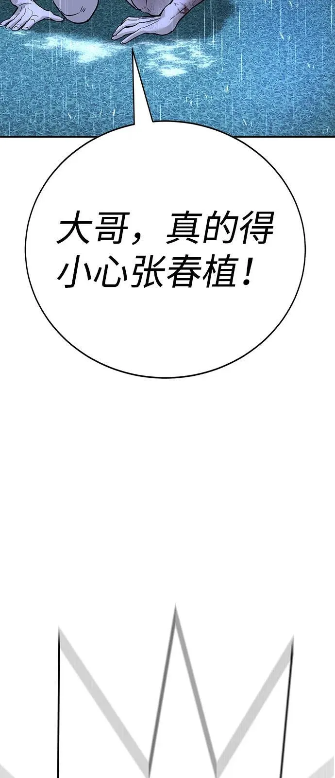 第20话 第71页