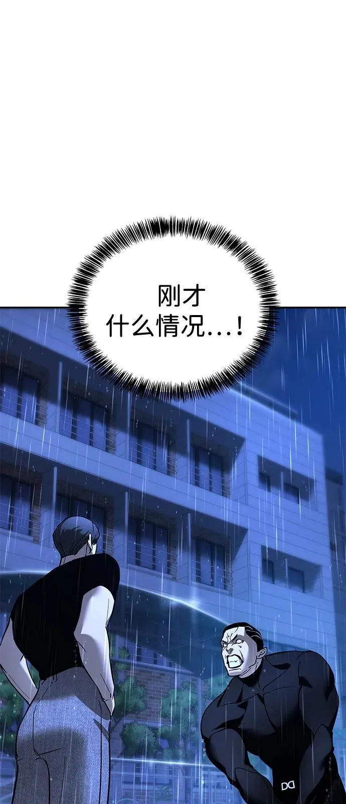 第20话 第75页