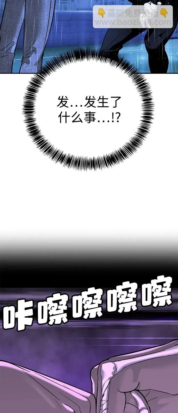 第20话 第76页