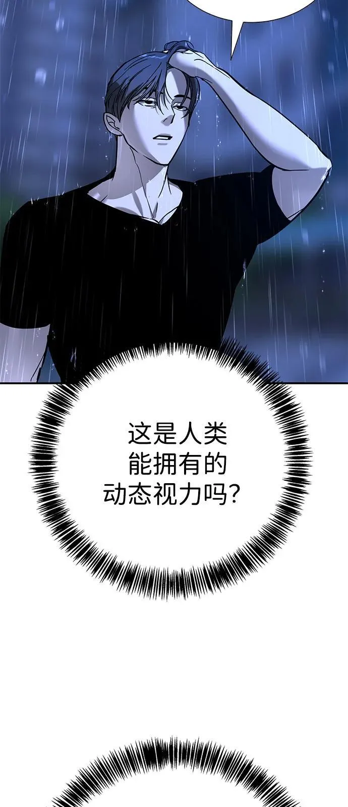 第20话 第78页
