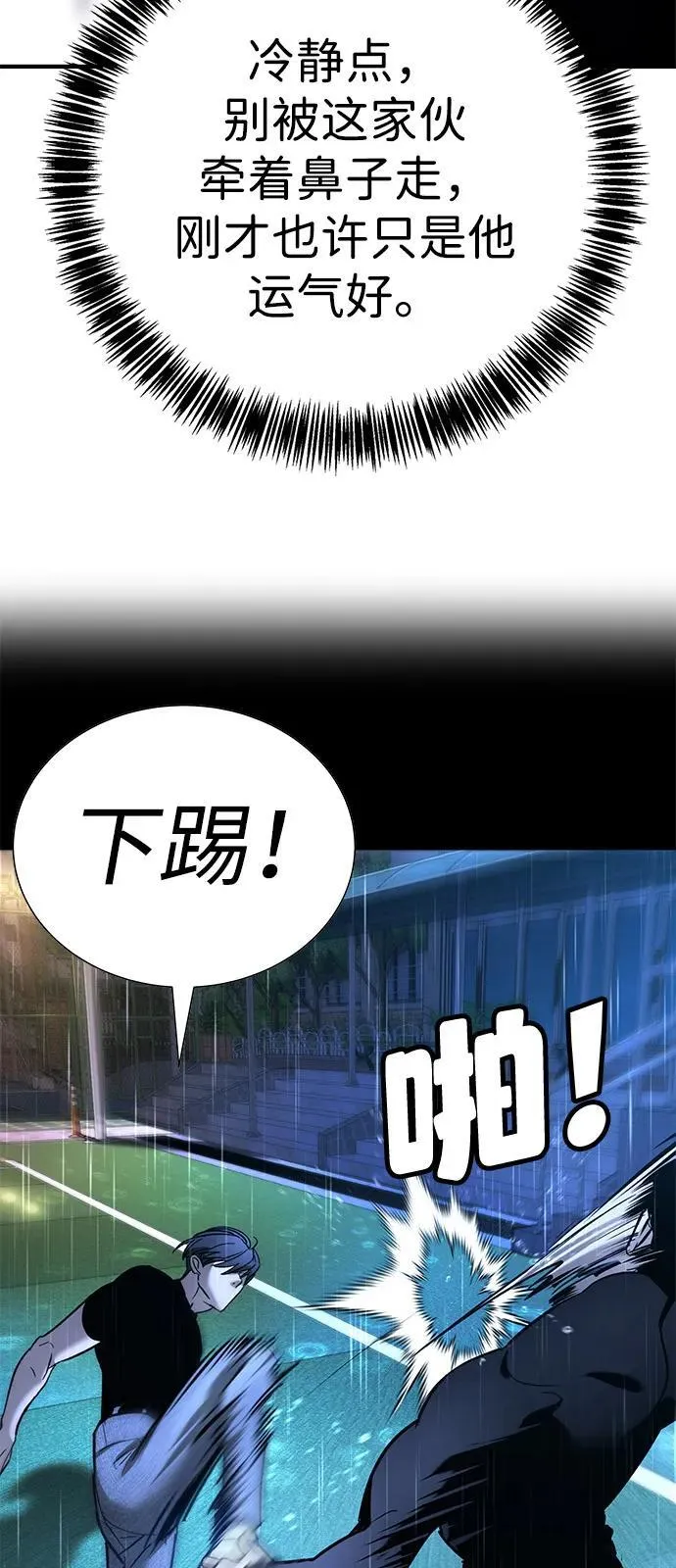 第20话 第80页
