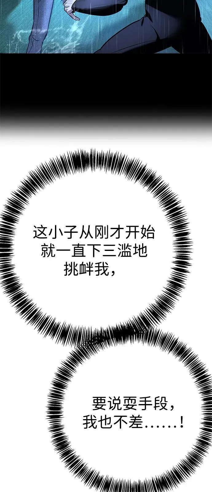 第20话 第81页