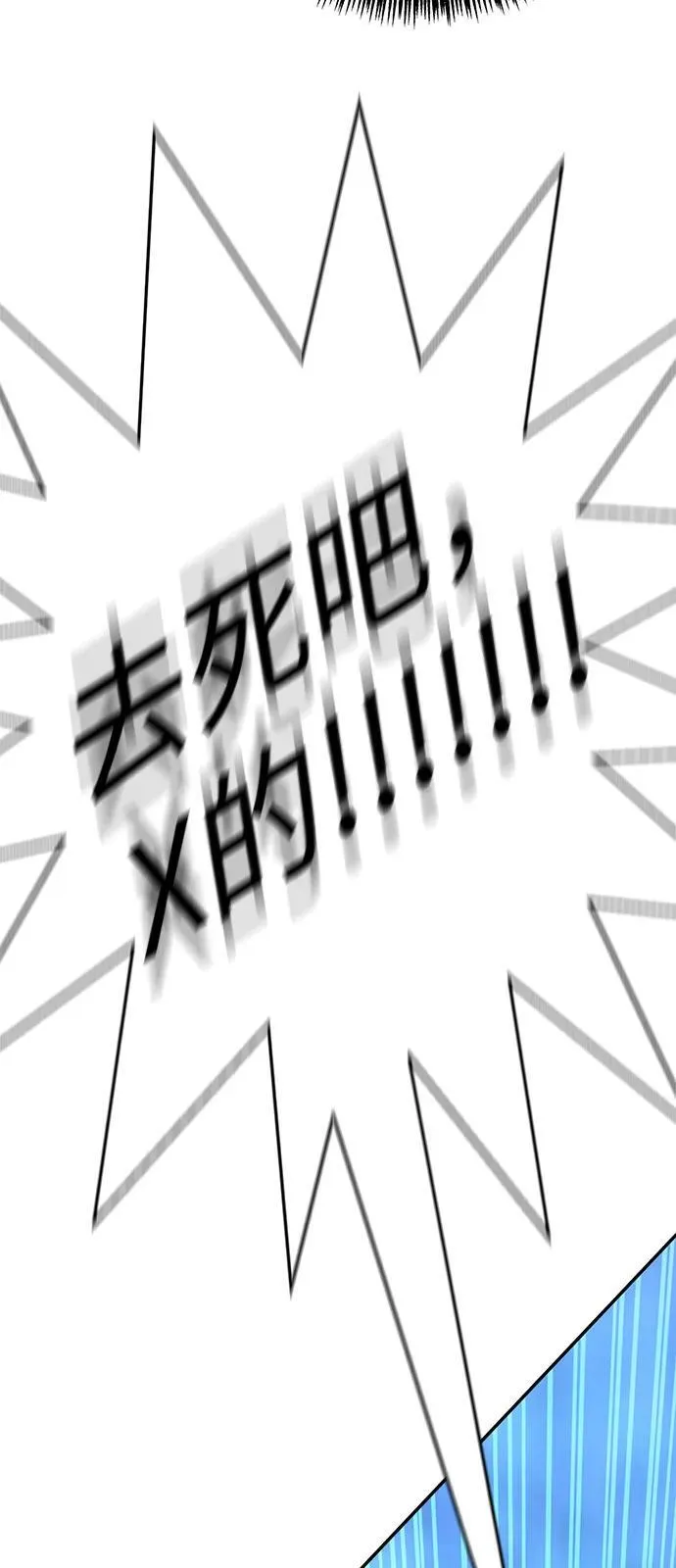 第20话 第82页
