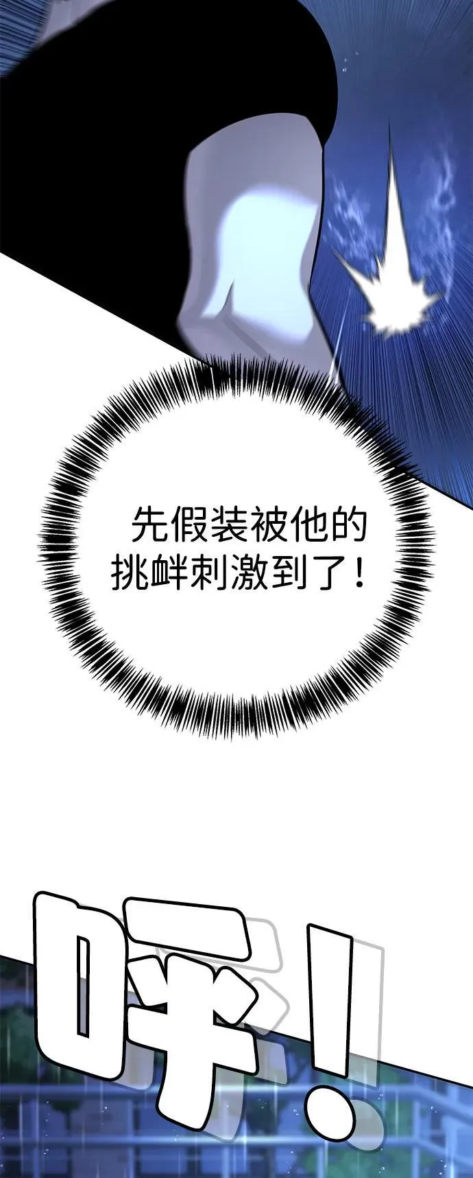 第20话 第84页