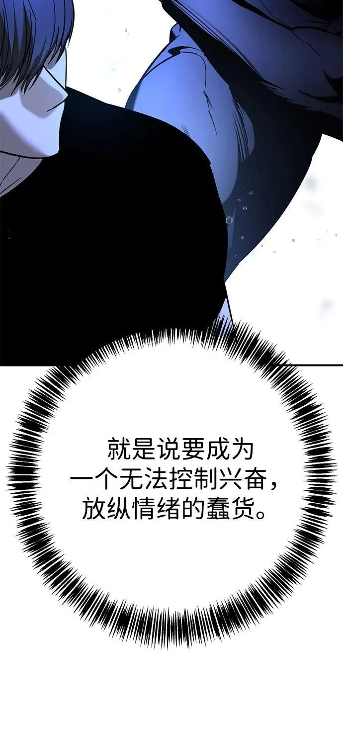 第20话 第90页