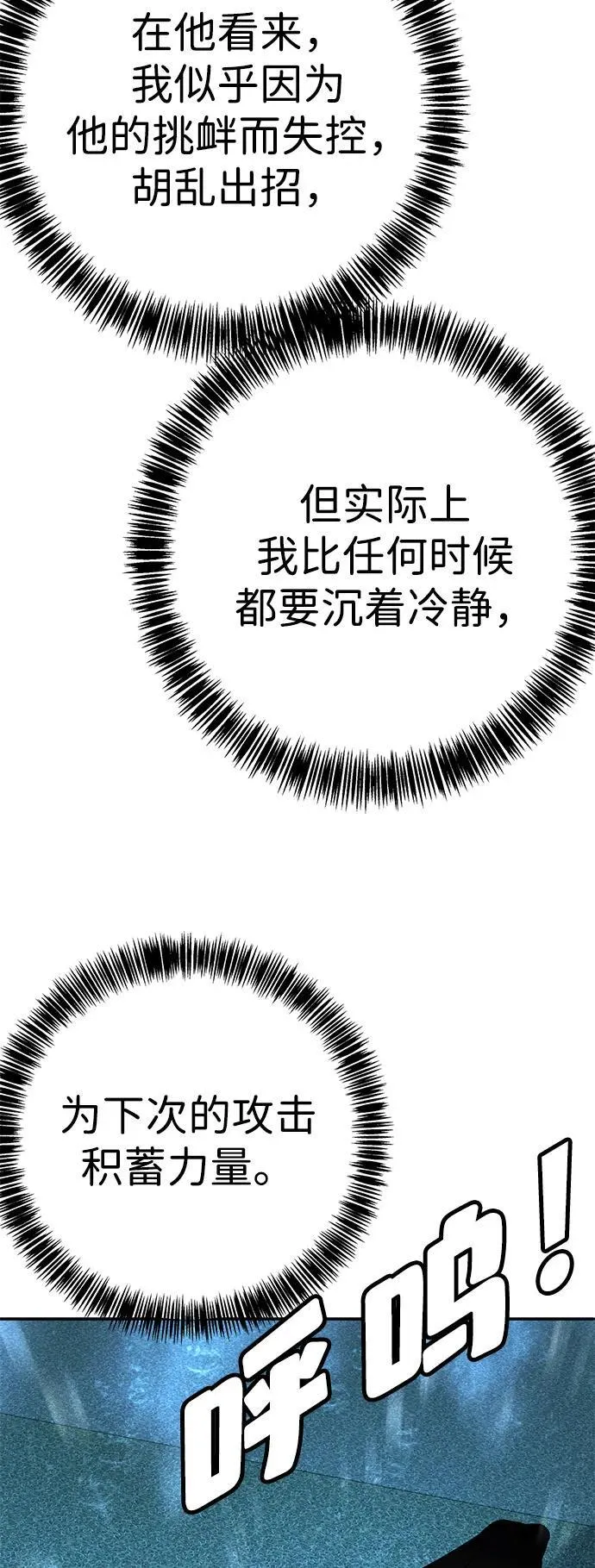 第20话 第92页