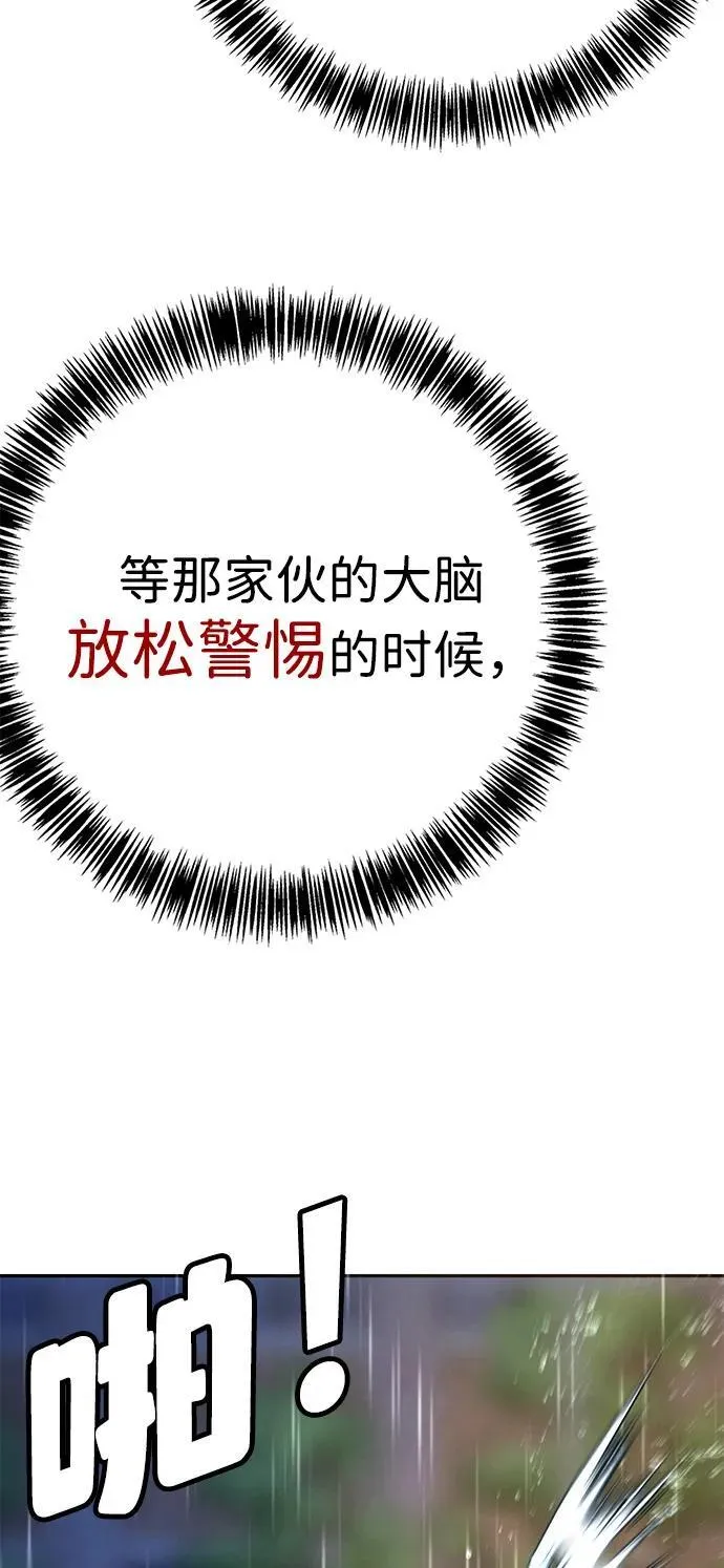 第20话 第95页