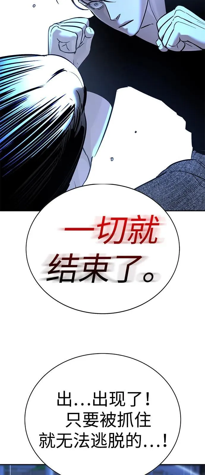 第20话 第98页