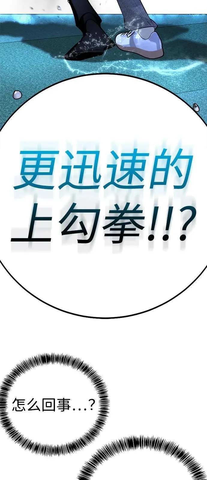 第20话 第105页