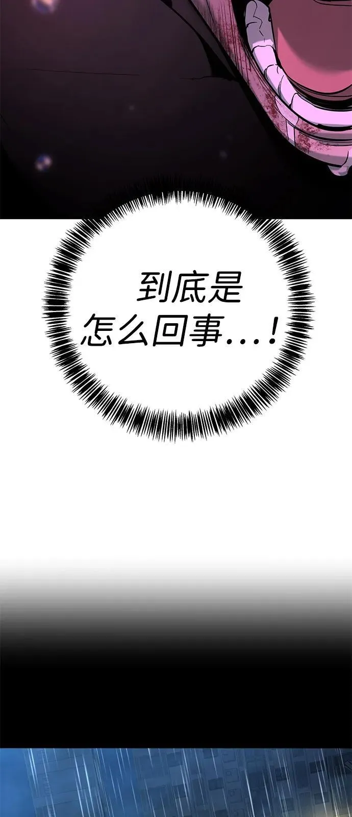 第20话 第110页