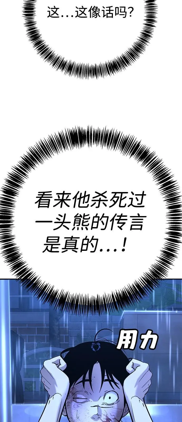 第21话 第12页