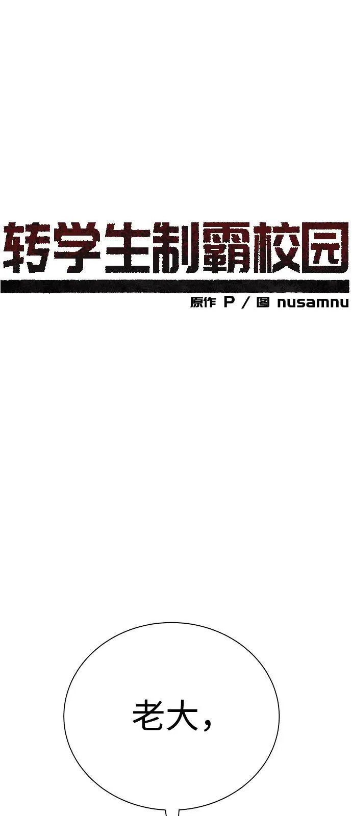 第21话 第14页