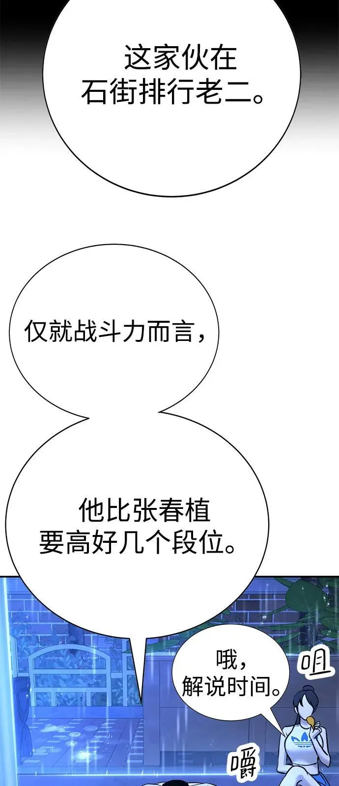 第21话 第24页
