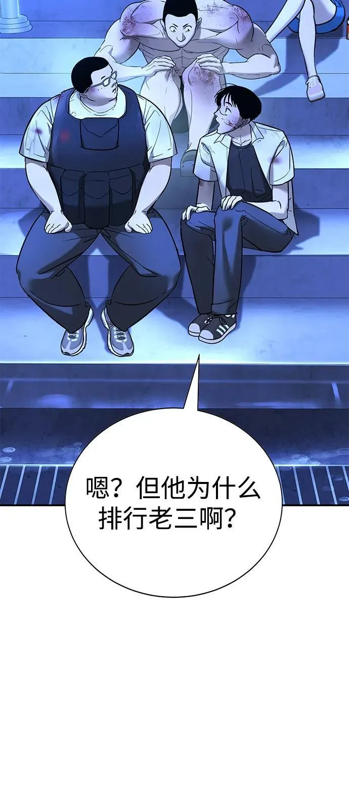 第21话 第25页