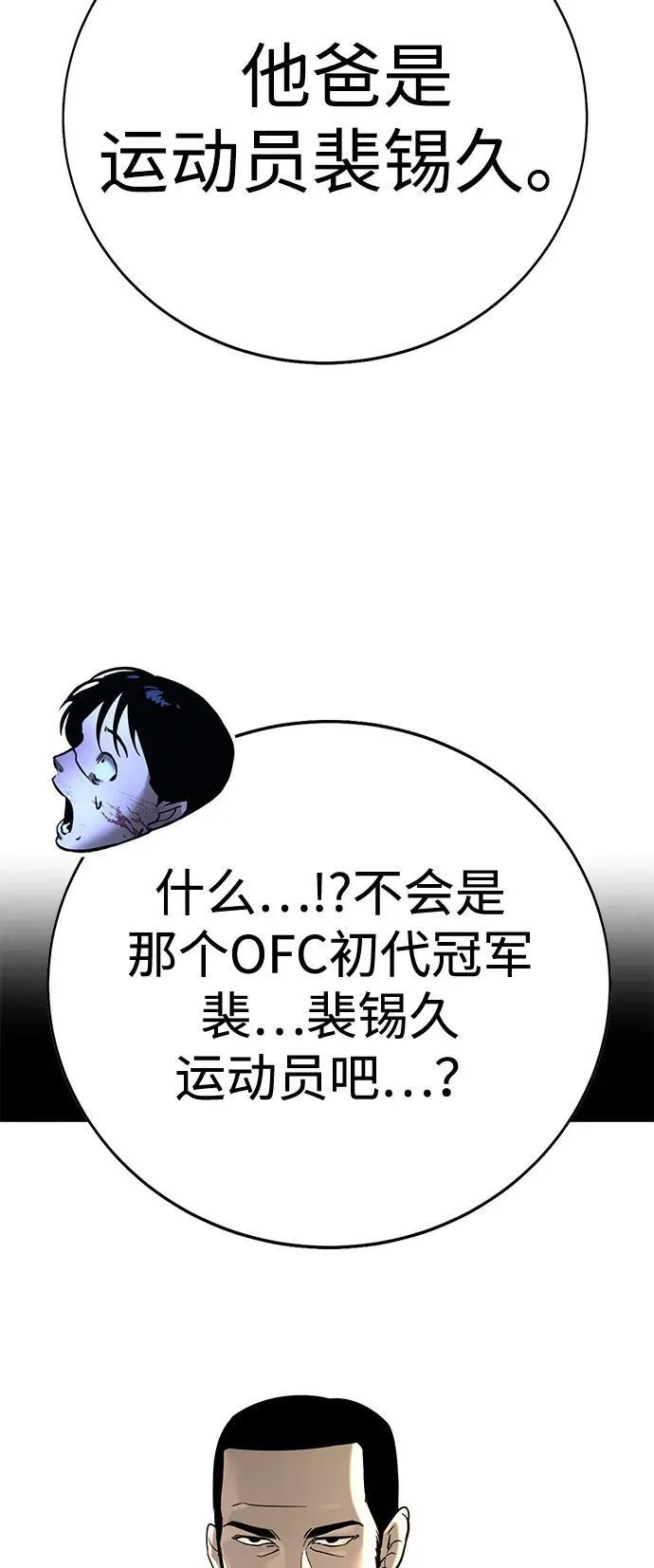 第21话 第30页