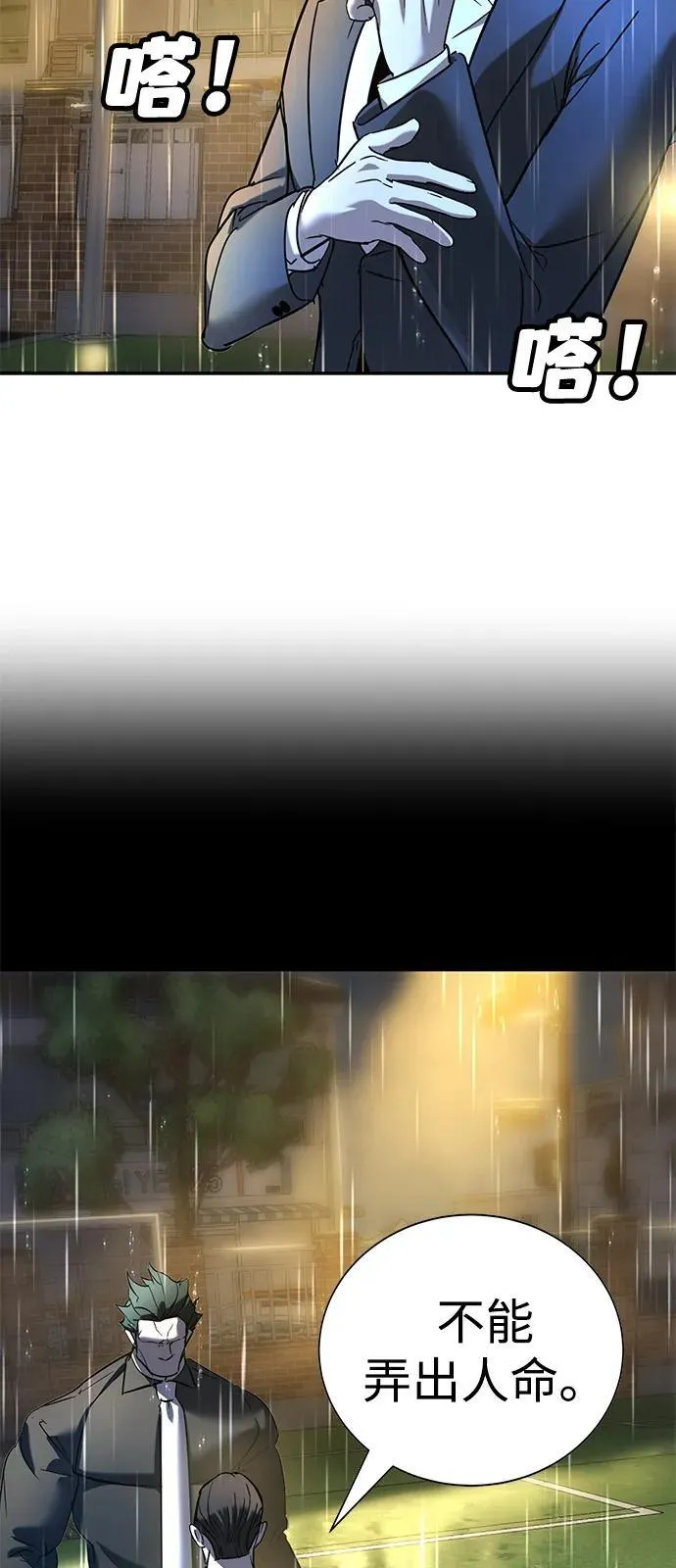 第21话 第38页