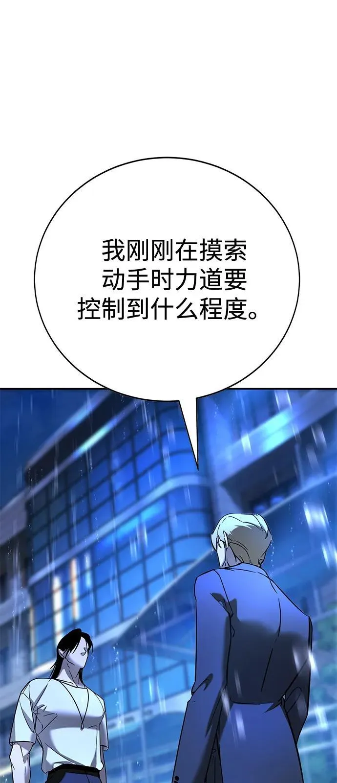 第21话 第40页