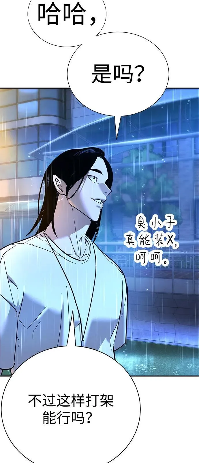 第21话 第43页