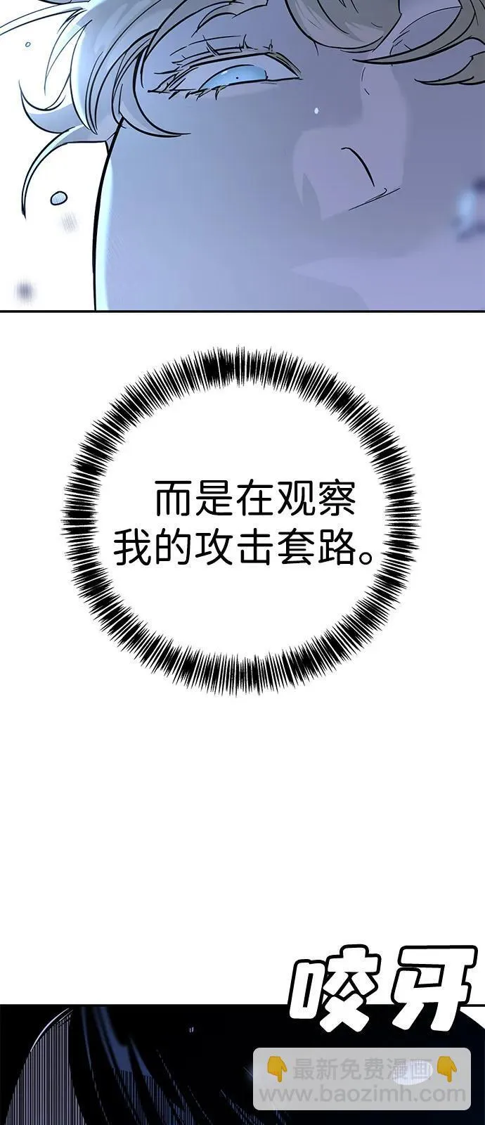 第21话 第56页
